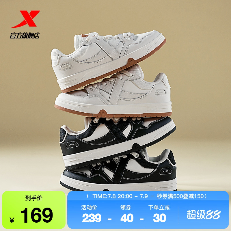 特步王鹤棣同款maxx板鞋