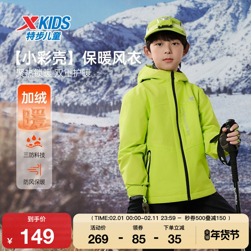 特步童装秋季新款男童女童中大童运动休闲防风儿童加绒保暖风衣