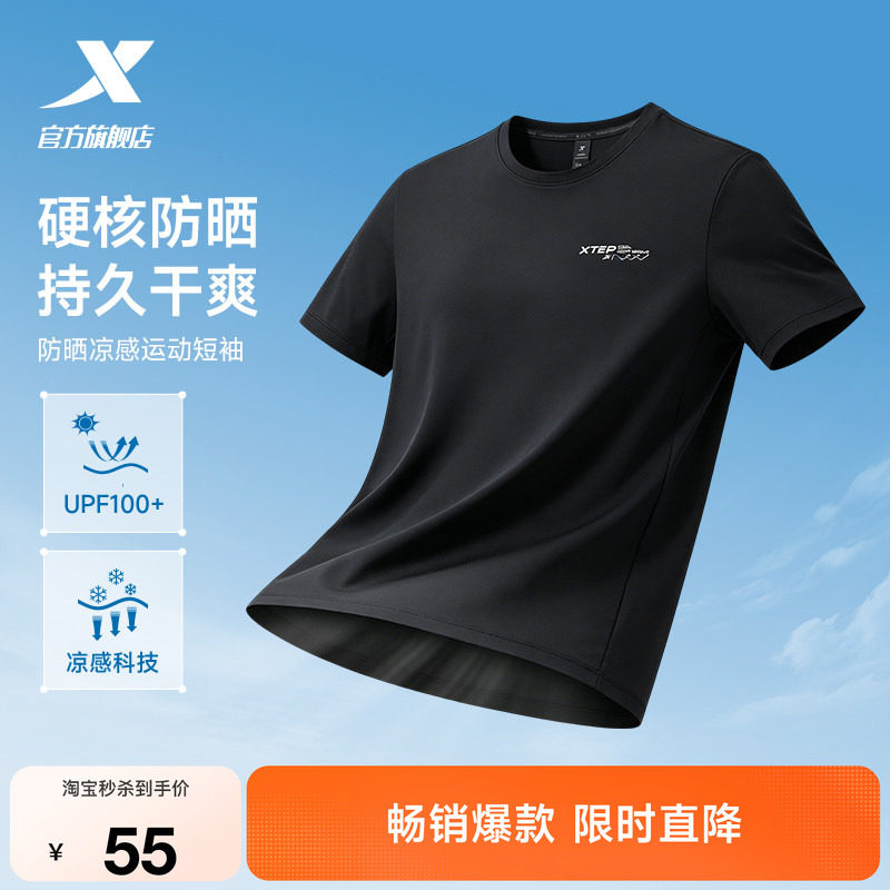 特步防晒短袖UPF100+健身冰丝T