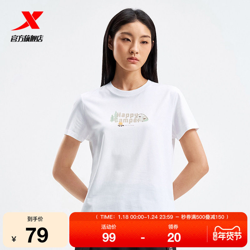 特步运动短袖女2025年新款夏季训练女装通勤健身T恤975228010082,运动服/休闲服装,运动T恤,淘宝优惠券,粉丝福利购,淘宝优惠卷