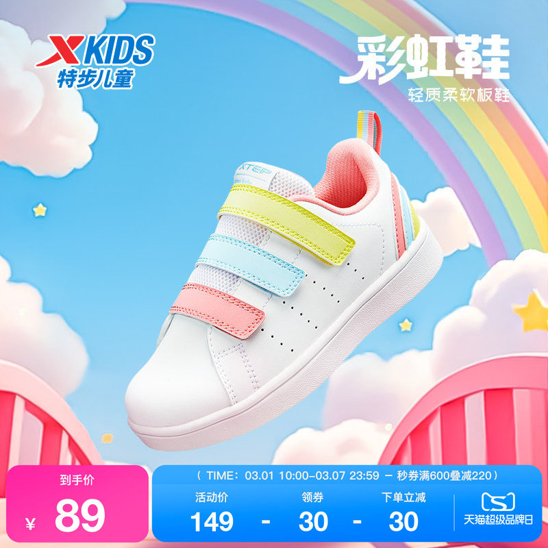 特步童鞋秋季新款儿童运动女童防滑轻便幼小童魔术贴板鞋软底鞋子