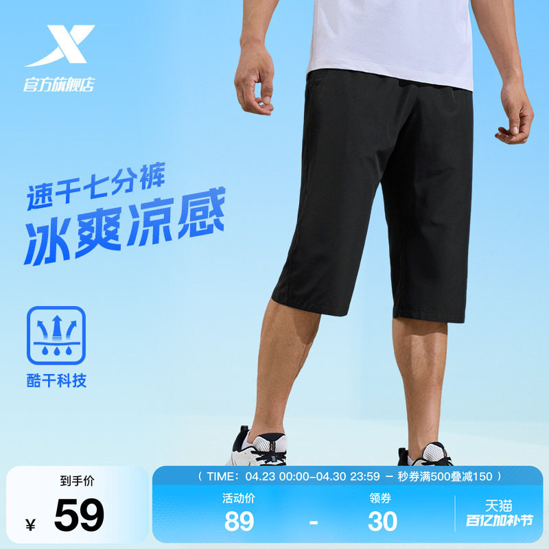 特步七分裤男裤2026夏季冰丝速干运动裤跑步健身透气凉爽运动短裤