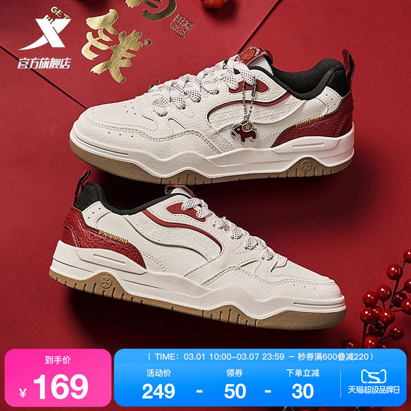 特步皓白3|板鞋女鞋2026春季新款低帮板鞋女增高运动休闲鞋情侣鞋