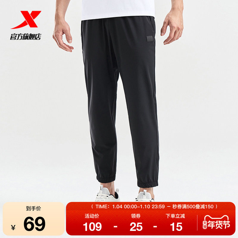 特步运动裤2025春秋官方正品冰丝凉爽跑步健身黑色男子梭织九分裤