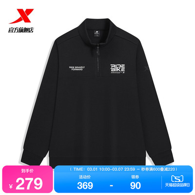 特步半拉链休闲卫衣男款2026春季新款潮流套头长袖974129920220