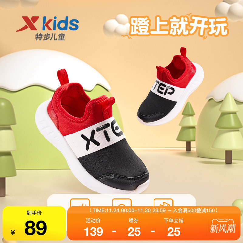 特步童鞋儿童春秋季新款运动鞋男童一脚蹬设计无鞋带女童跑步鞋子