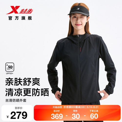 特步训练系列 | 防晒衣2026年夏季女装运动连帽风衣974228140192