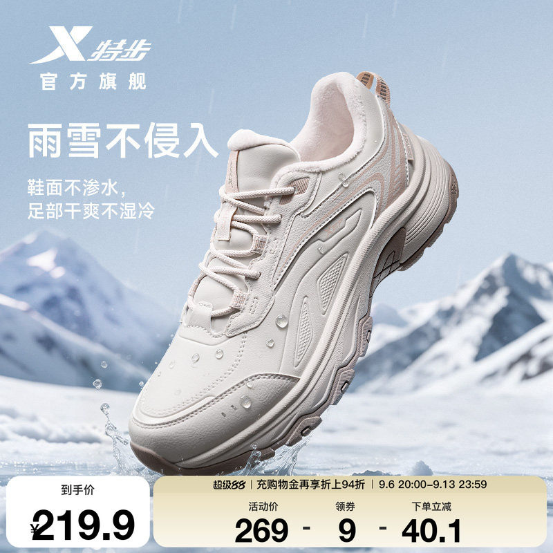 特步昆仑冬季防风保暖防滑跑鞋