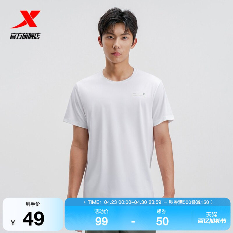 特步短袖男官方夏季新款透气T恤训练半袖运动上衣975229010358