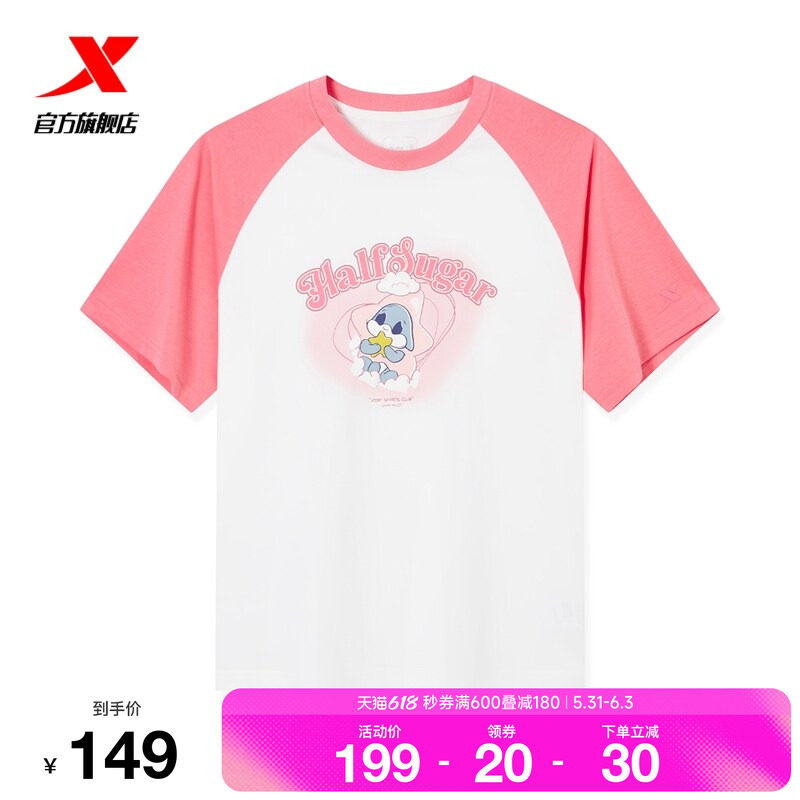 特步假日生活 | 圆领T恤夏季新款女装运动休闲短袖974228010126