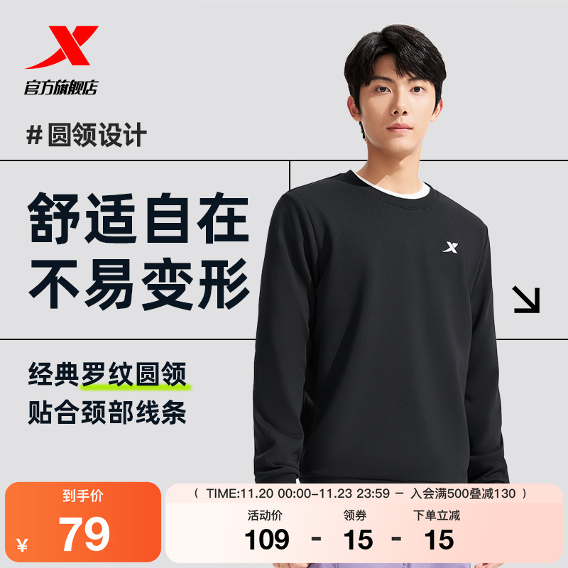 特步卫衣男士2025秋冬新款内搭长袖圆领套头衫上衣针织休闲运动服