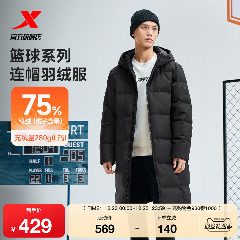 特步中长款鸭绒羽绒服男士新款冬季加绒上衣加厚男装保暖运动外套