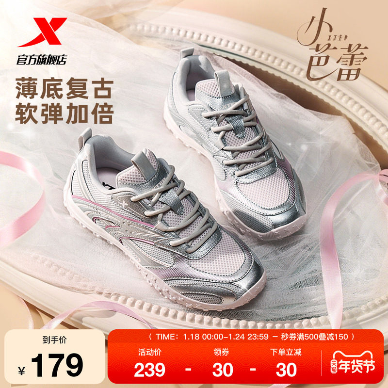 特步小芭蕾丨休闲鞋女鞋网面正品复古芭蕾鞋德训鞋轻便薄底运动鞋,运动鞋new,运动休闲鞋,淘宝优惠券,粉丝福利购,淘宝优惠卷