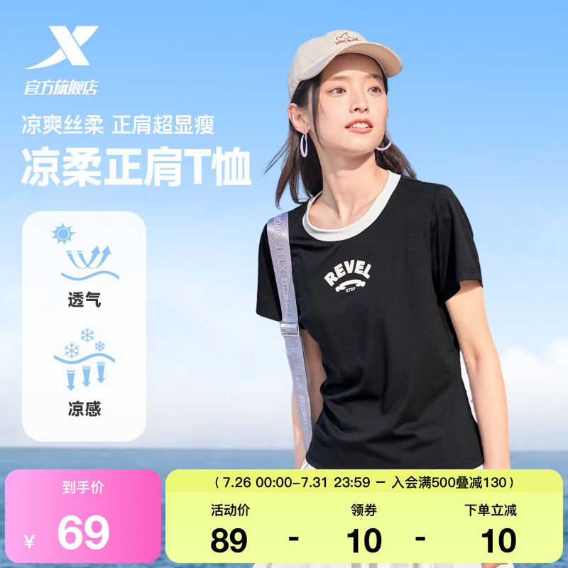 特步正肩T恤女2025年新款夏季半袖圆领短袖休闲简约女装运动上衣