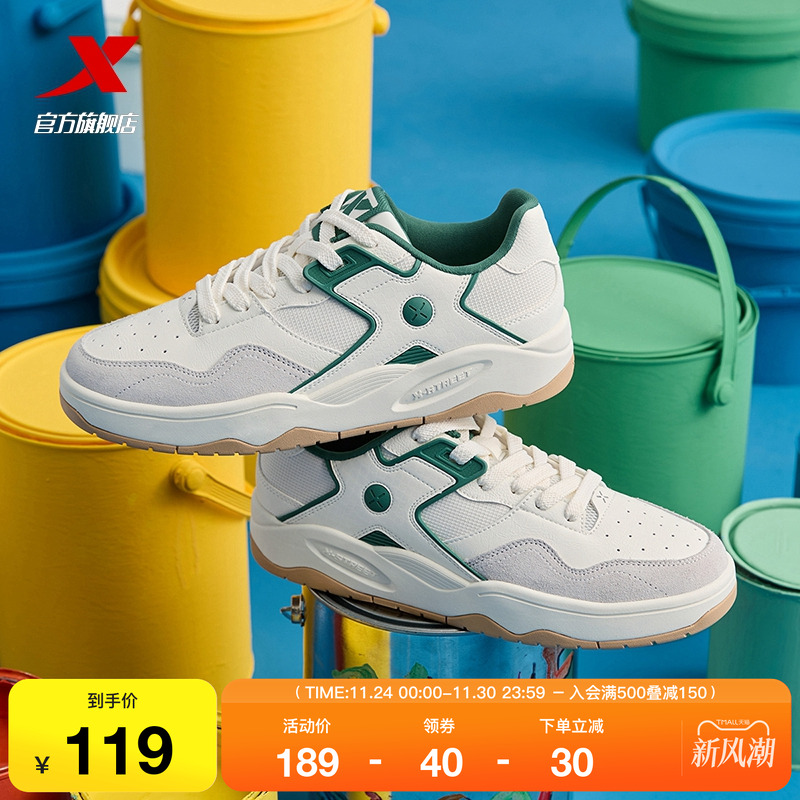 特步板鞋男子新款休闲