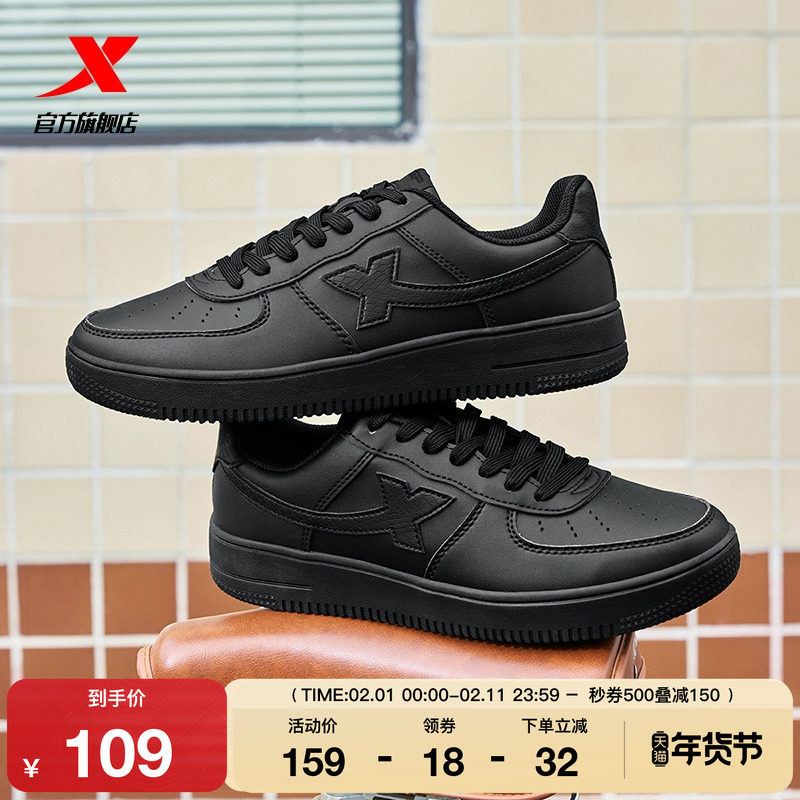 特步空军一号板鞋小黑鞋女鞋2025冬季百搭休闲鞋潮流男鞋运动鞋子