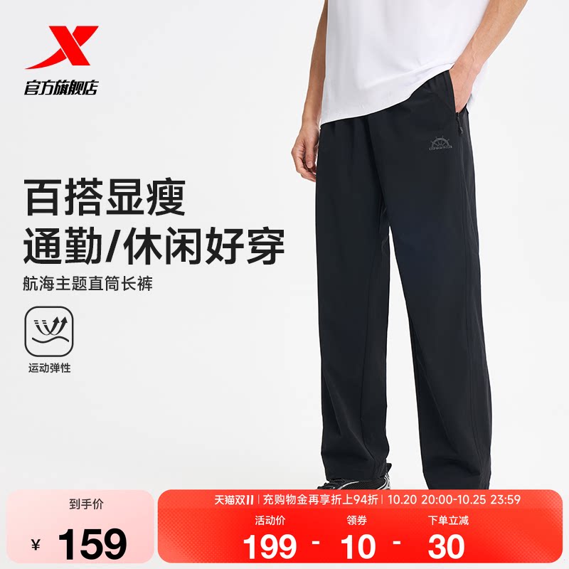 特步假日生活 | 运动裤2026年夏季男装运动平口长裤974229560475