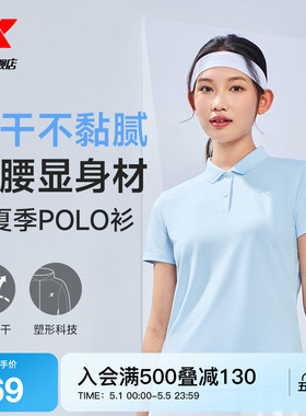 特步速干polo衫女短袖夏季训练服羽毛球瑜伽女装运动正肩翻领T恤