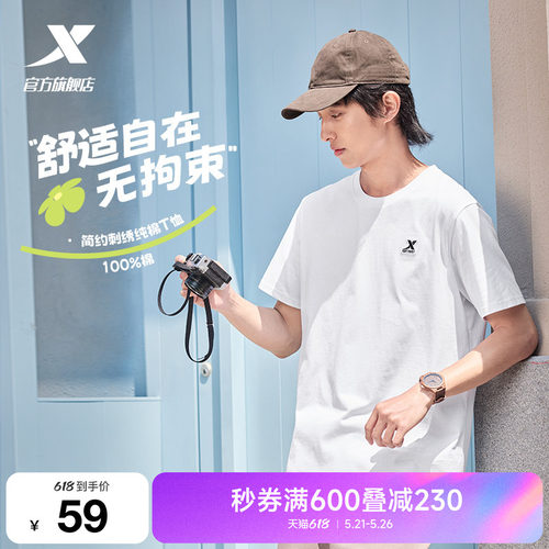 特步纯棉短袖T恤男女同款运动服