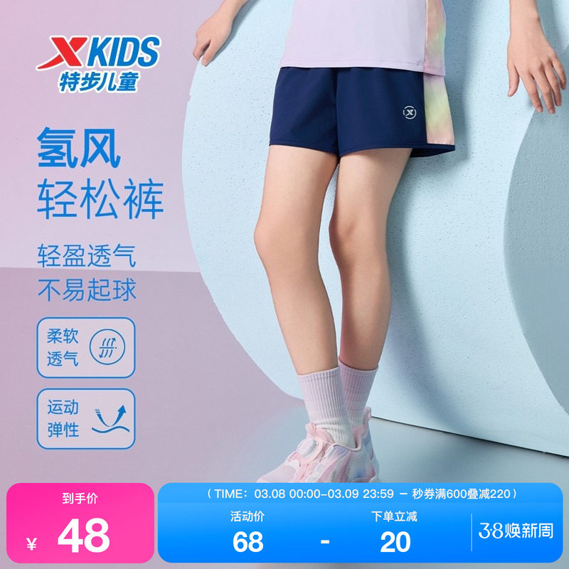 特步童装夏季新款透气柔软中大童儿童运动短裤女童凉感梭织五分裤