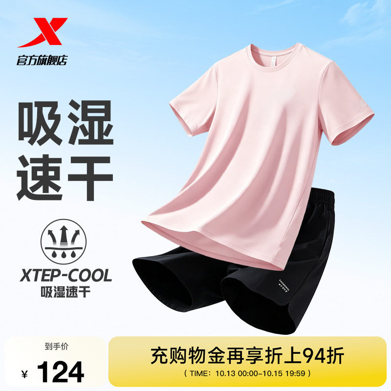 特步速干运动套装女夏季2026新款健身女孩训练透气跑步羽毛球套装