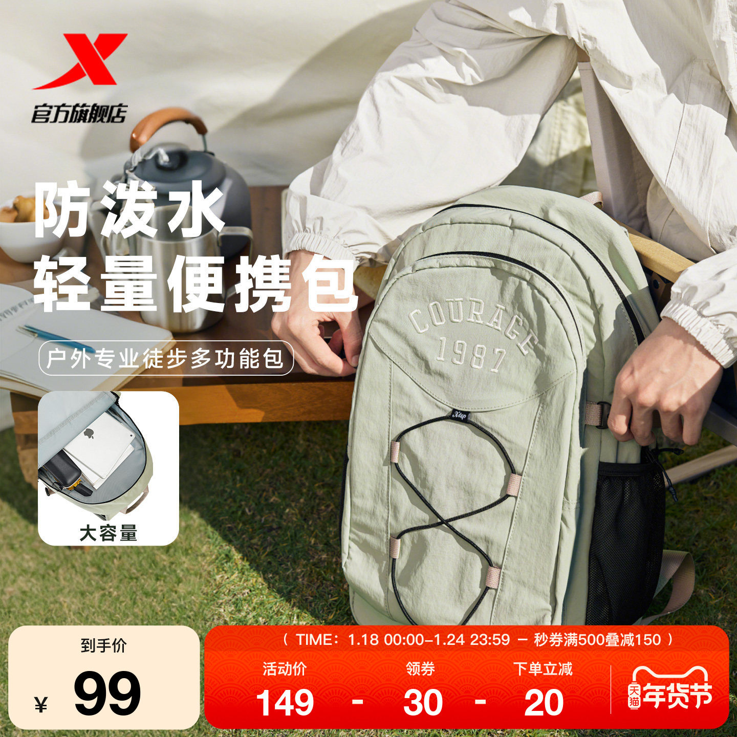 特步户外徒步登山背包轻量化情侣双肩包2025秋季男士大容量骑行包,运动包/户外包/配件,双肩背包,淘宝优惠券,粉丝福利购,淘宝优惠卷