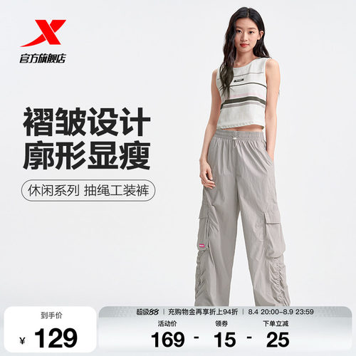 【巴斯克系列】特步女款夏秋季廓形运动裤肌理感褶皱抽绳休闲裤