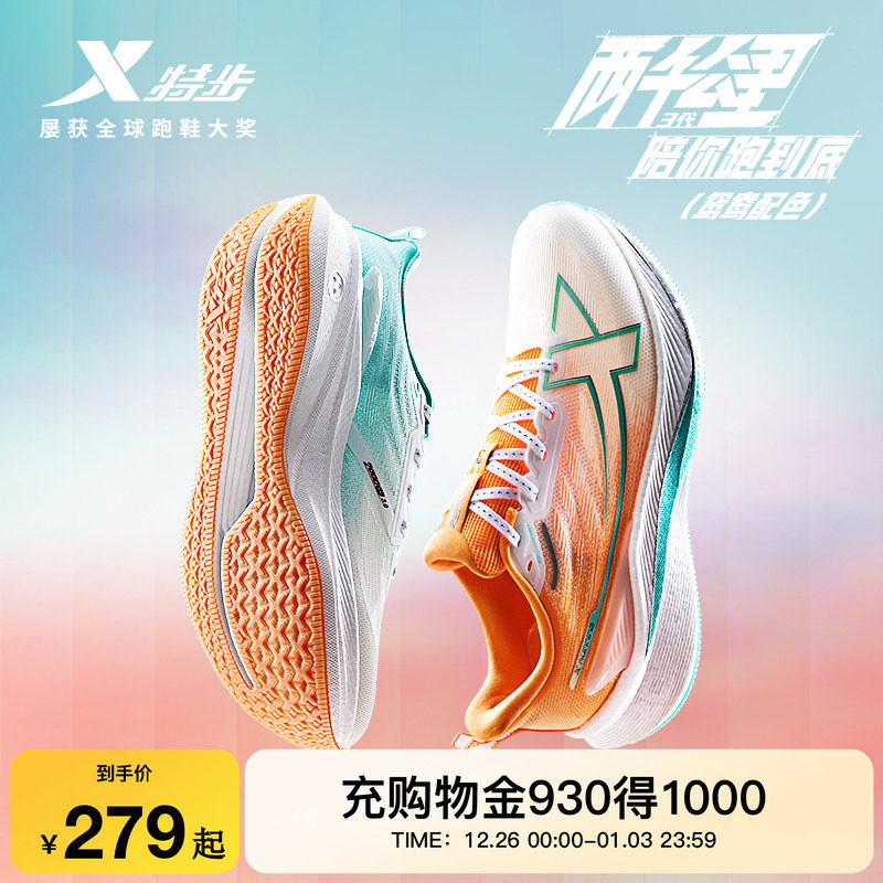 特步两千公里三代丨耐磨轻质跑步鞋男鞋训练鞋女跑鞋2000公里三代