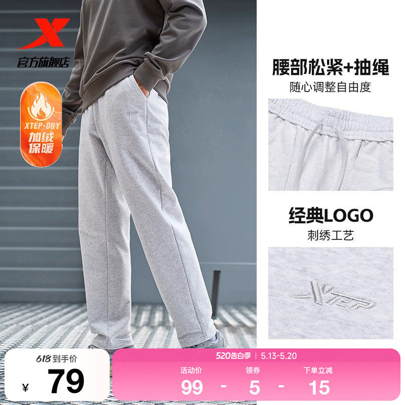 特步卫裤男春季新款透气运动裤男收口束脚时尚潮流休闲男子运动裤