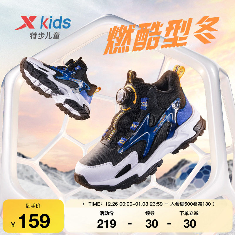 特步童鞋冬季新款男童中大童运动休闲加绒保暖防滑耐磨儿童棉鞋