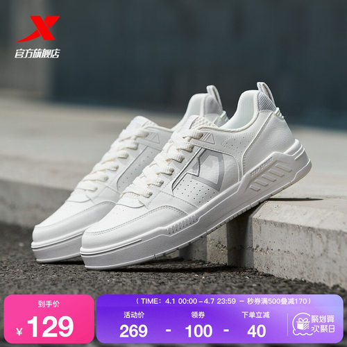 特步创新透气情侣板鞋