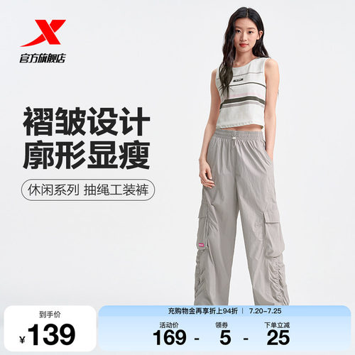 【巴斯克系列】特步女款夏秋季廓形运动裤肌理感褶皱抽绳休闲裤