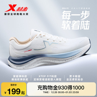 跑鞋 子跑步鞋 男鞋 女款 秋冬网面耐磨强效缓震运动鞋 特步青云LITE