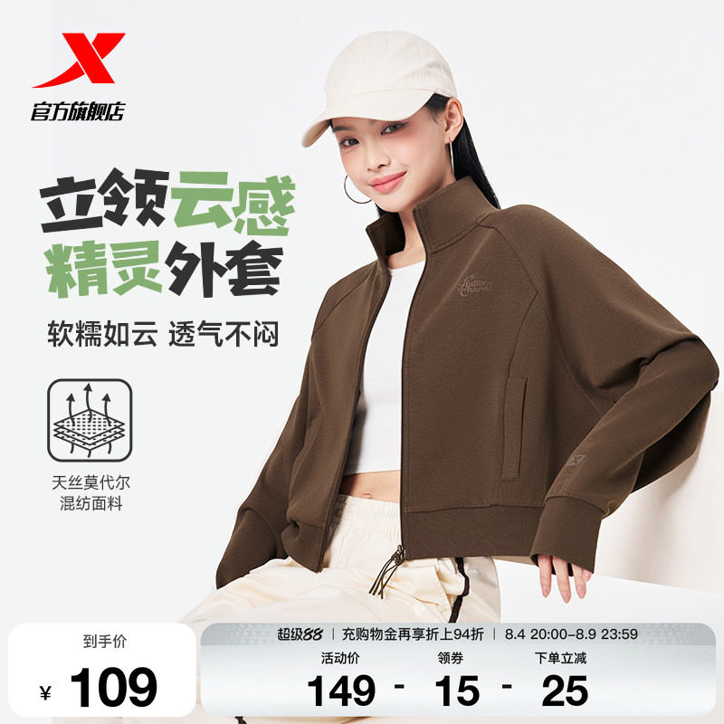 特步外套女2026年春季新款针织翻领运动上衣休闲女装时尚百搭夹克