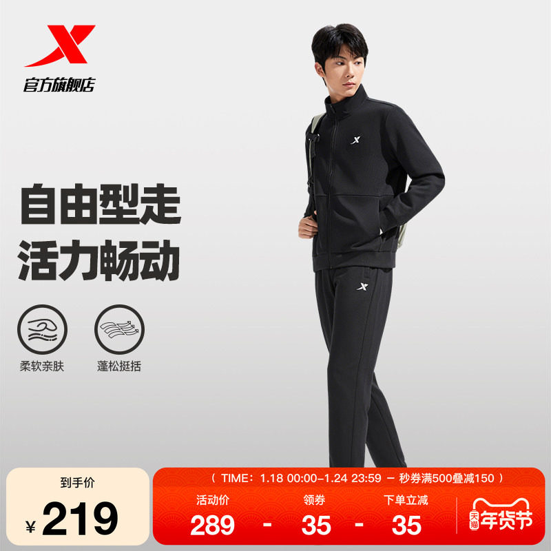 特步运动套装男士2025年秋冬新款休闲男装外套开衫卫衣卫裤两件套,运动服/休闲服装,运动茄克/外套,淘宝优惠券,粉丝福利购,淘宝优惠卷
