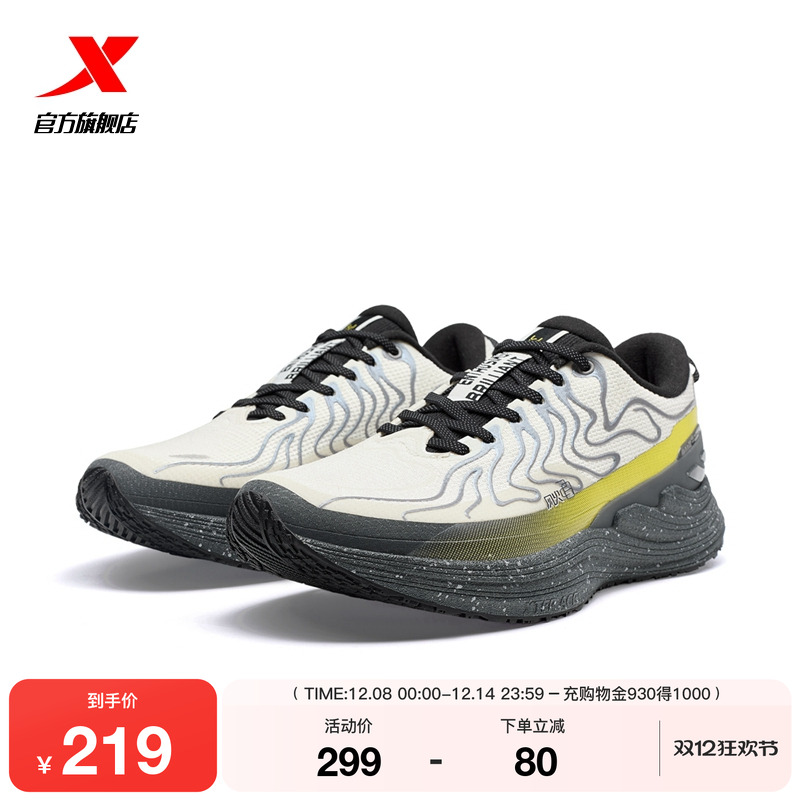 特步风火28代丨男鞋跑步鞋减震