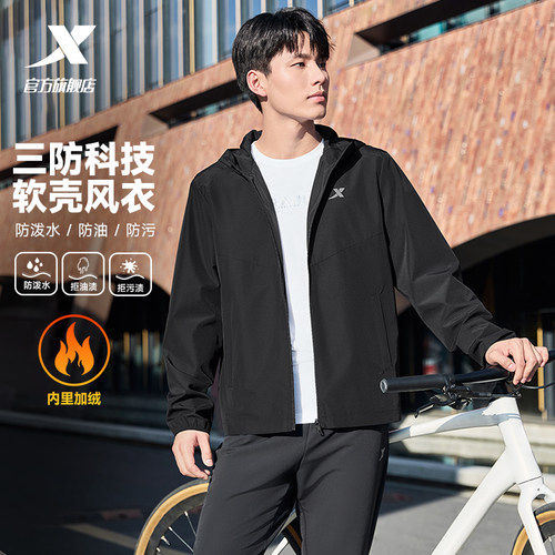 特步加绒男士防泼水外套夹克风衣