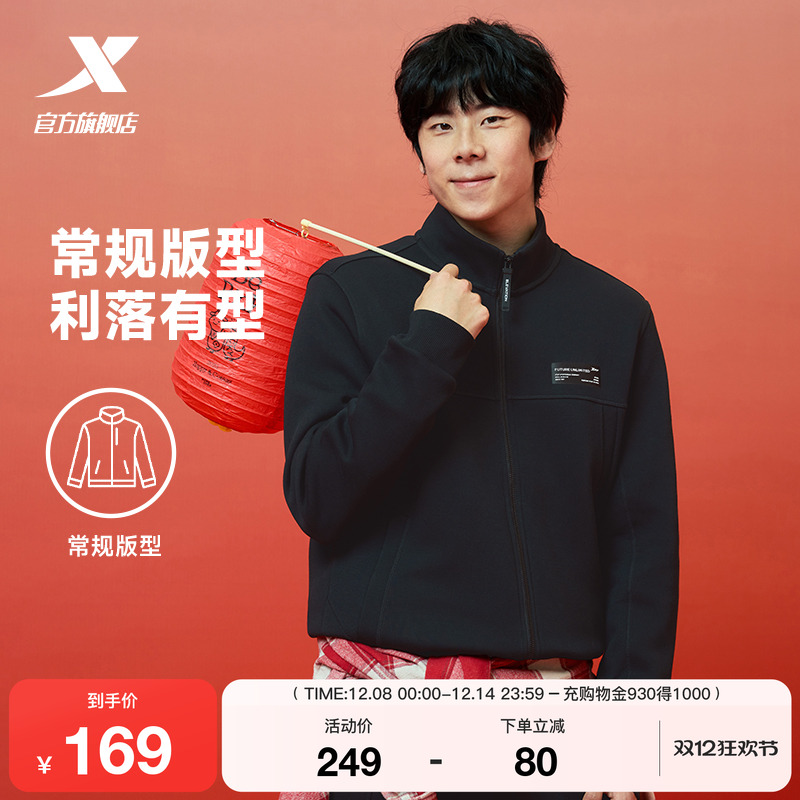 特步运动外套男款秋冬新款休闲百搭针织立领夹克上衣975129060270