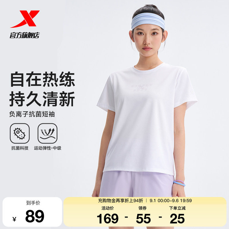 特步T恤女2026年夏季新款官方训练服宽松运动短袖女974228010201