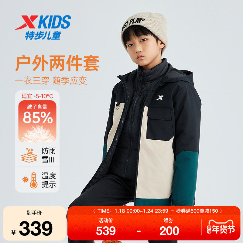 【商场同款】特步童装秋冬新款大童男童时尚拼接外套儿童运动外套,运动服/休闲服装,运动茄克/外套,淘宝优惠券,粉丝福利购,淘宝优惠卷