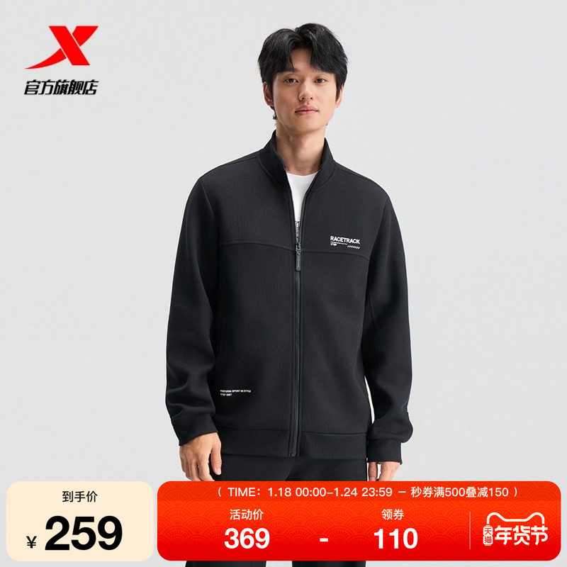 特步立领外套男2025年秋冬新款男装休闲夹克运动上衣975329060292,运动服/休闲服装,运动茄克/外套,淘宝优惠券,粉丝福利购,淘宝优惠卷