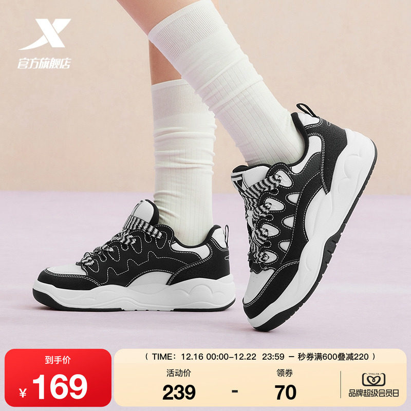 特步榛果可可丨休闲鞋女鞋2025冬季新款板鞋老爹鞋女士革面运动鞋