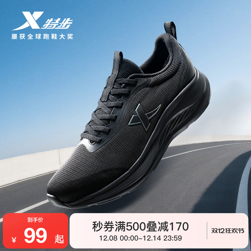 特步羽逸跑步鞋情侣运动鞋
