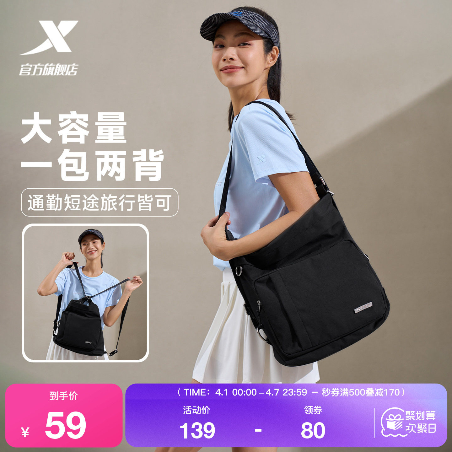 特步两用通勤大容量单肩包爬山登山女士休闲斜挎包短途旅行双肩包