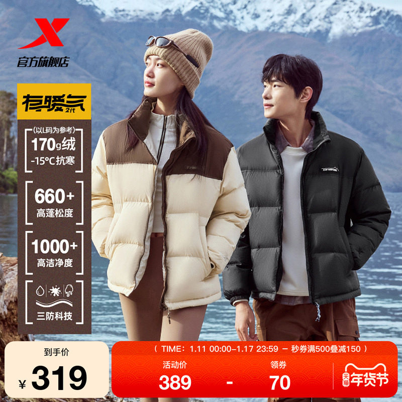 特步有暖气二代丨短款羽绒服女款冬季新款情侣保暖防风加厚外套男