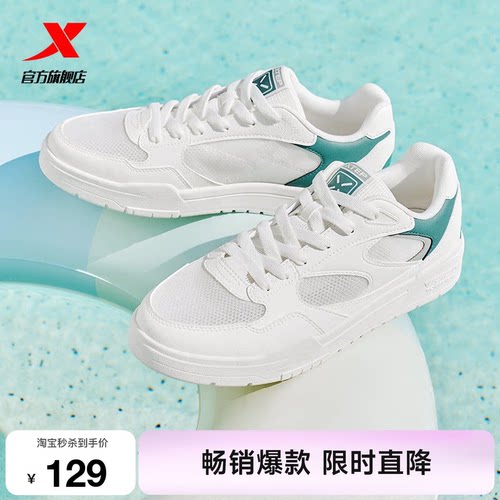 特步轻云2|板鞋夏季新款鞋子男鞋休闲鞋运动鞋网面潮流女鞋小白鞋
