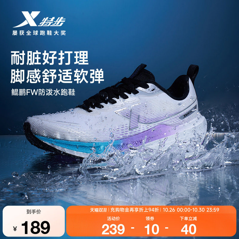 特步鲲鹏FW丨跑步鞋男鞋冬季防泼水皮面跑鞋减震软底轻便运动鞋子