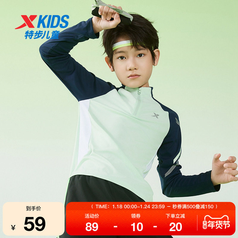 特步童装男童长袖T恤春秋新款儿童速干长t大童拼接半开襟女童上衣,运动服/休闲服装,运动T恤,淘宝优惠券,粉丝福利购,淘宝优惠卷