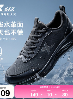 特步羽逸FW丨跑步鞋男黑色运动鞋夏季新款皮面防泼水减震轻便跑鞋