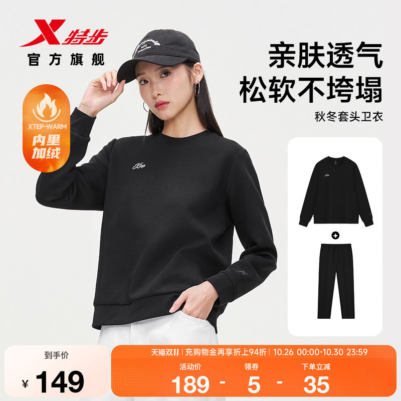 特步加绒套装女2026年秋冬新款女装健身训练服运动卫衣长裤二件套